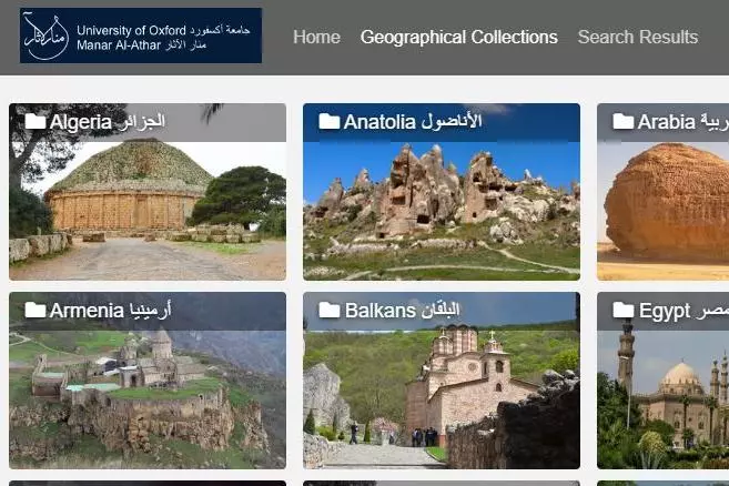 Screengrab of the main search screen of manar al athar database